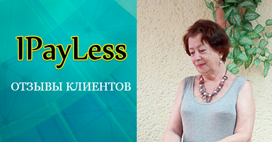 Благодарный отзыв о компании IPayLess Ларисы Поповой (Хайфа)