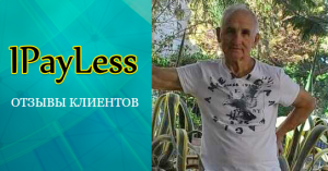 Благодарный отзыв о компании IPayLess Заболотного Алексея (Беэр-Шева)